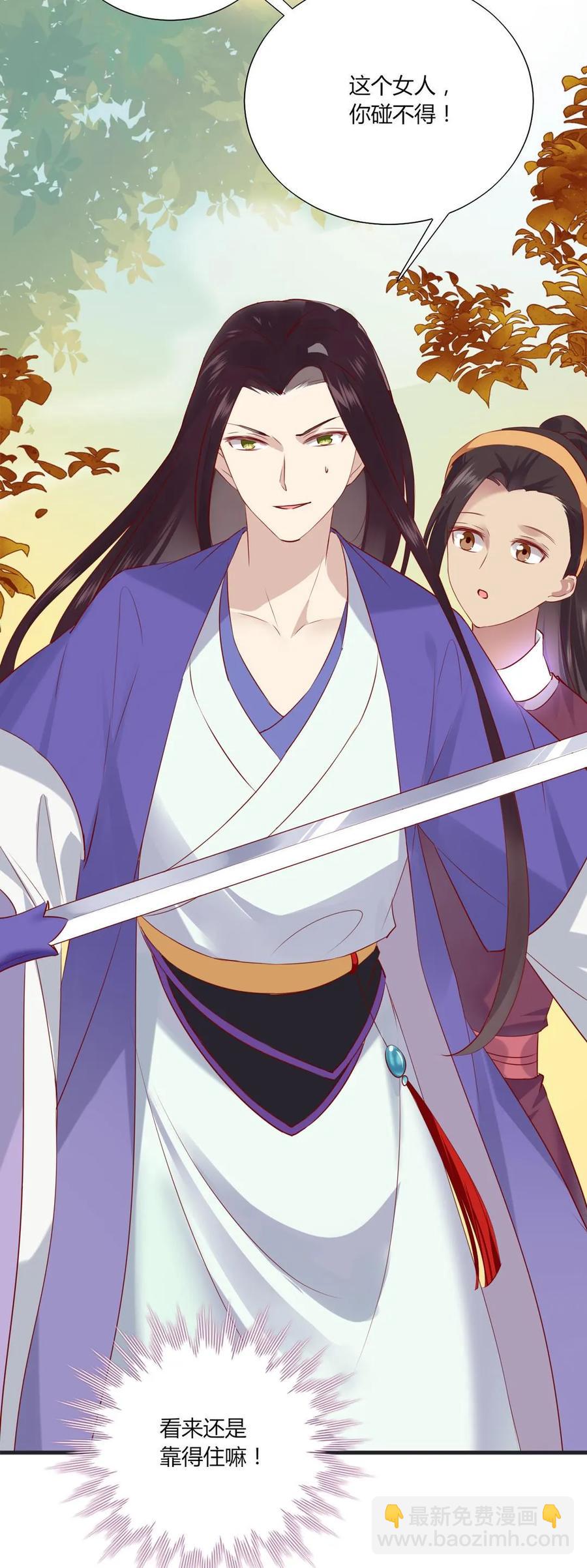 第203话 这个女人你碰不得！-第203话