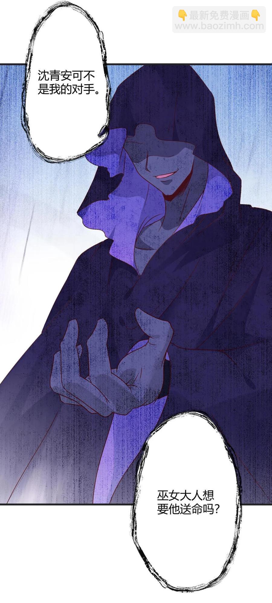 第203话 这个女人你碰不得！-第203话