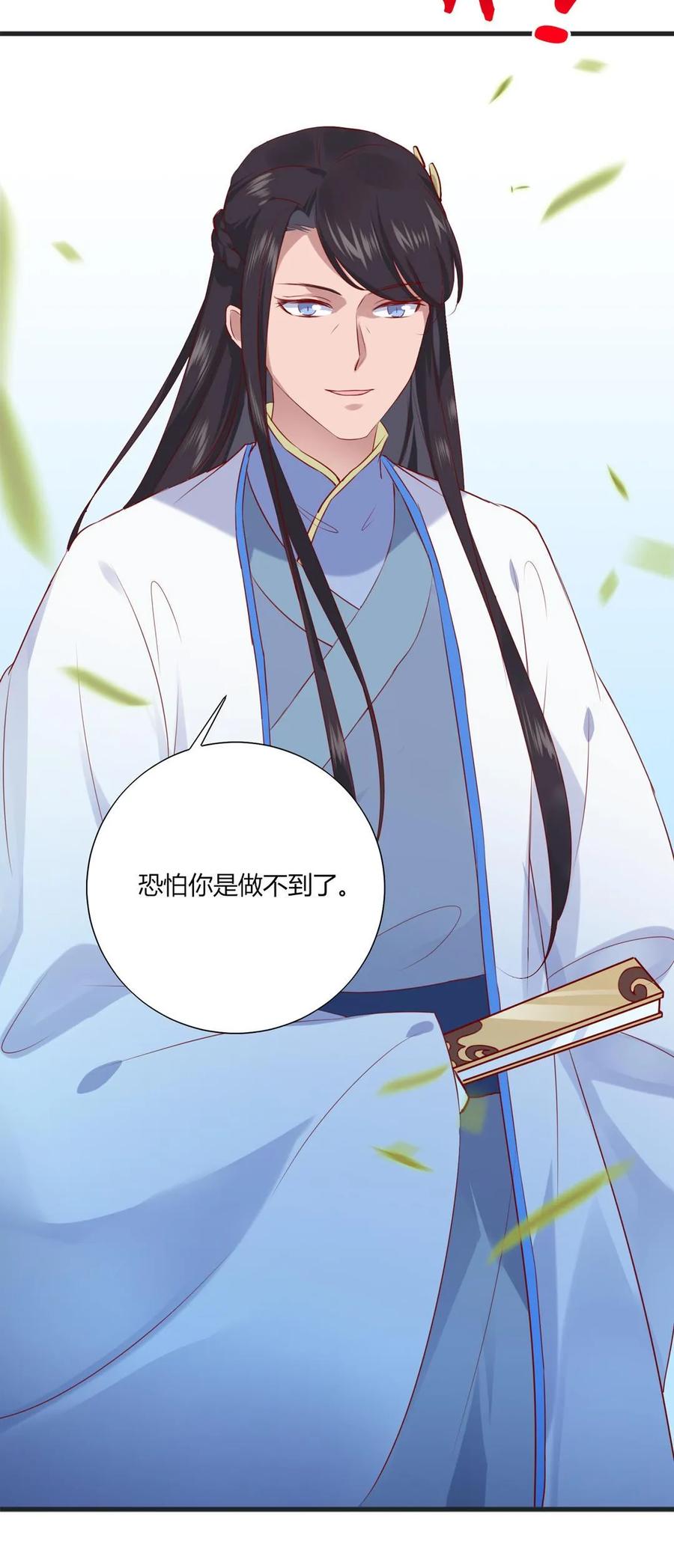 第203话 这个女人你碰不得！-第203话