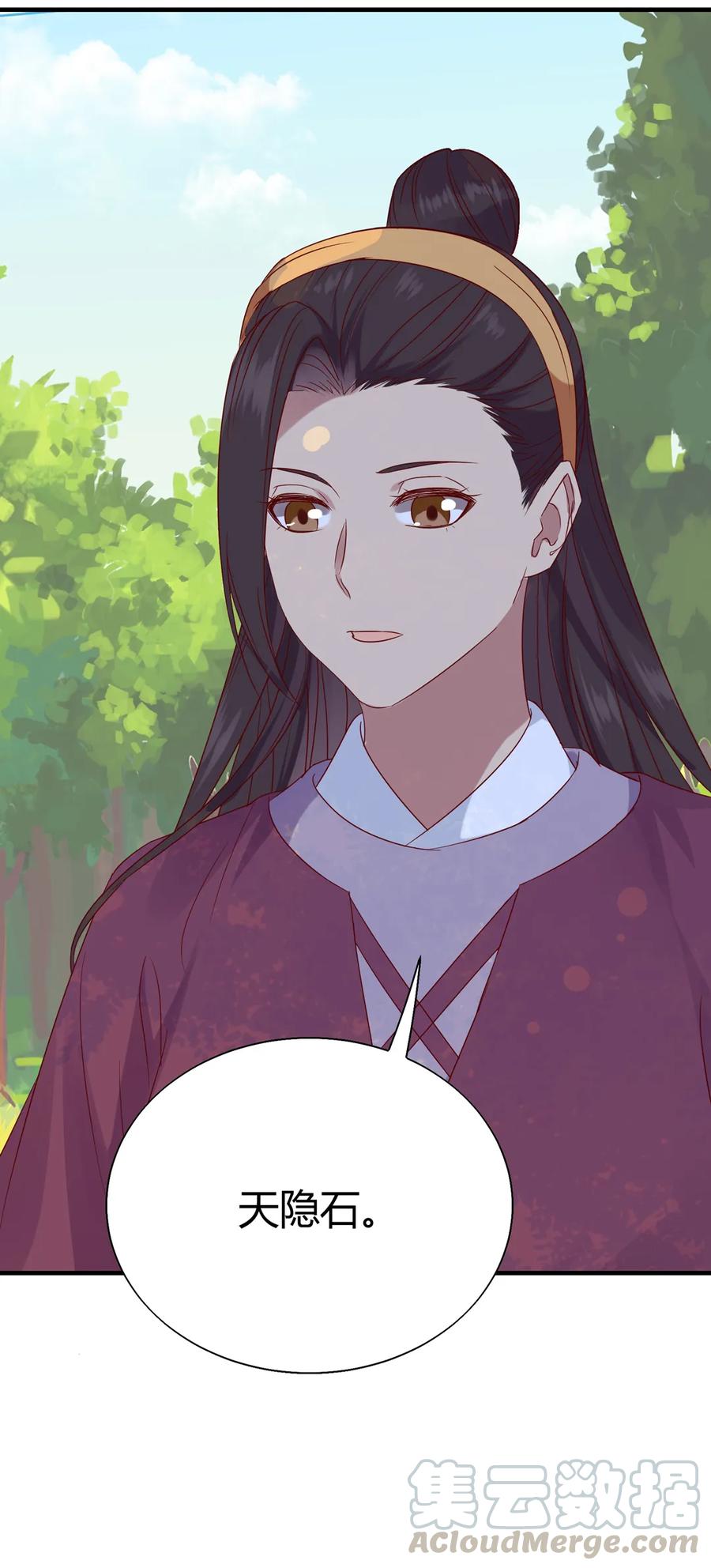 第205话 气氛怪怪的-第205话