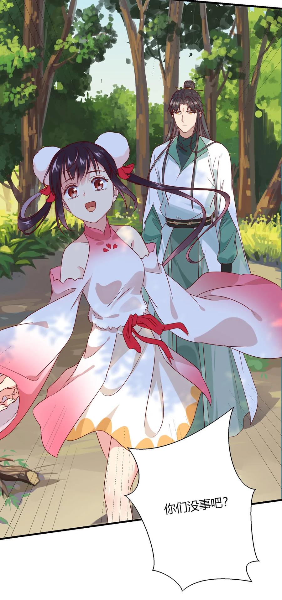 第205话 气氛怪怪的-第205话