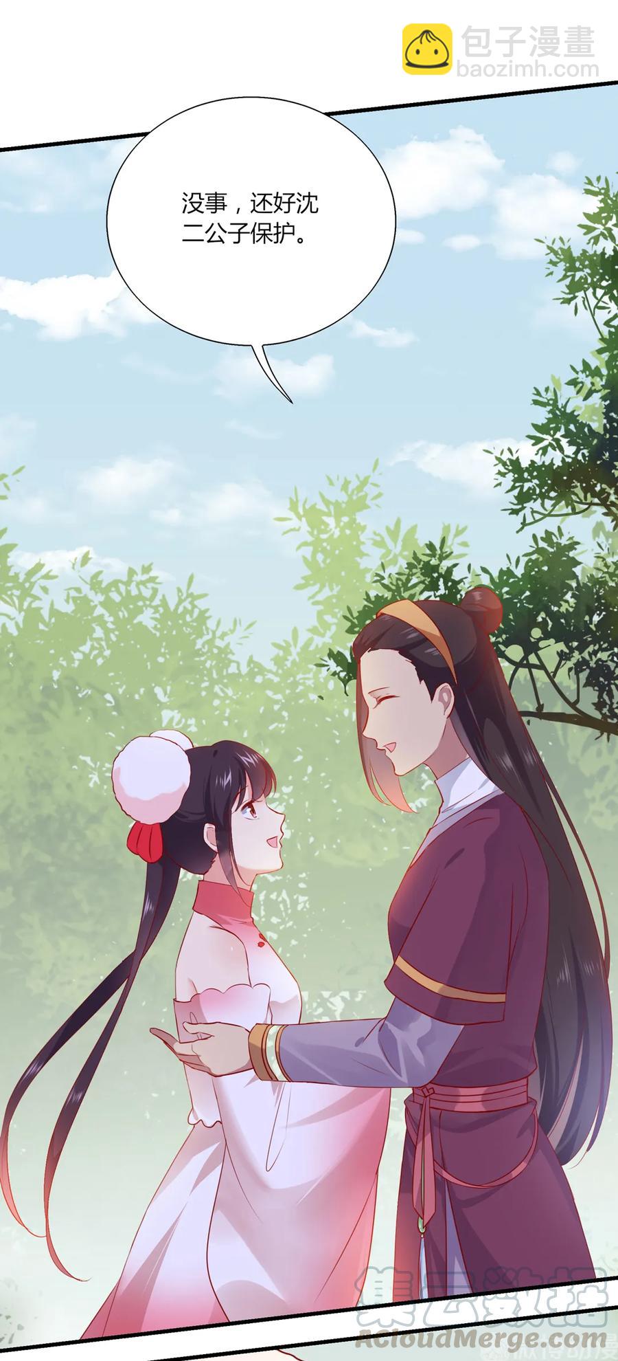 第205话 气氛怪怪的-第205话