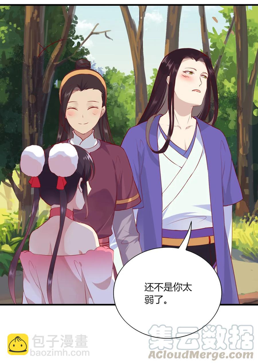 第205话 气氛怪怪的-第205话