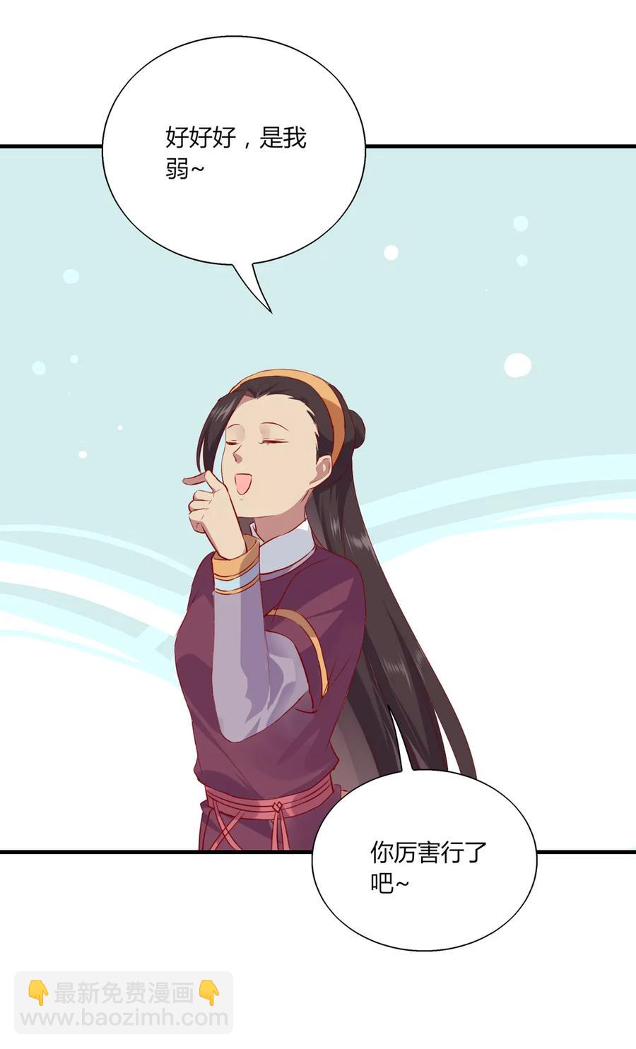 第205话 气氛怪怪的-第205话