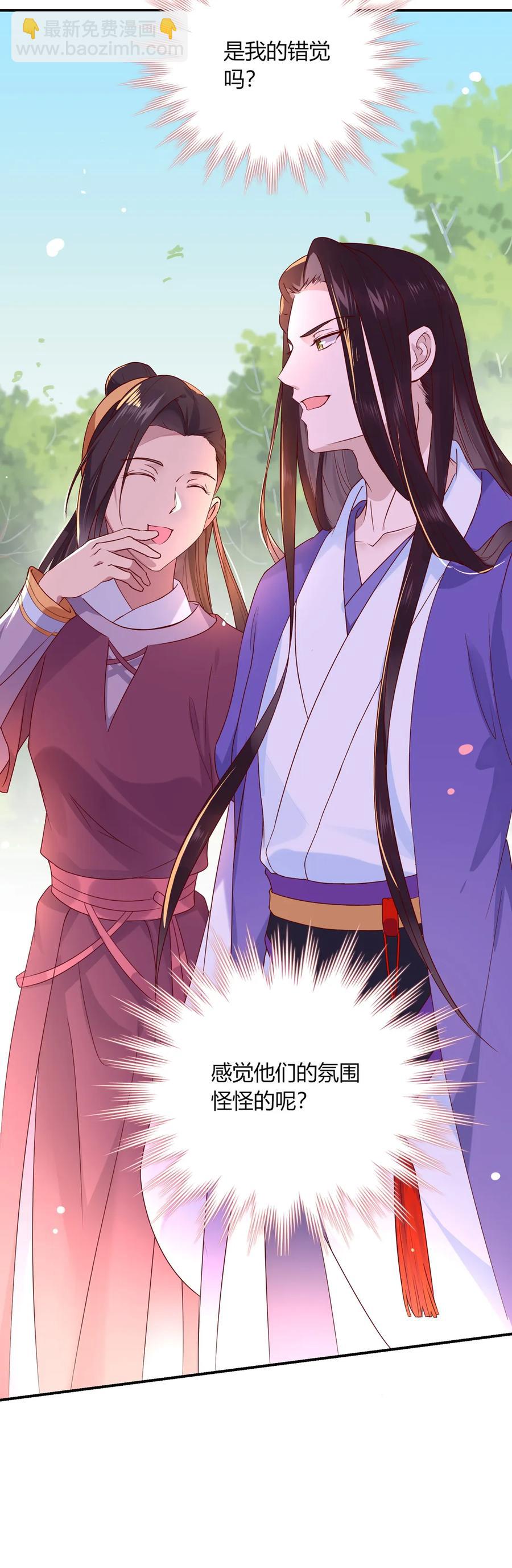 第205话 气氛怪怪的-第205话