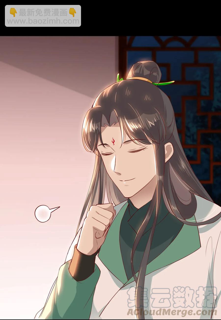 第211话 我不是大美人吗？-第211话