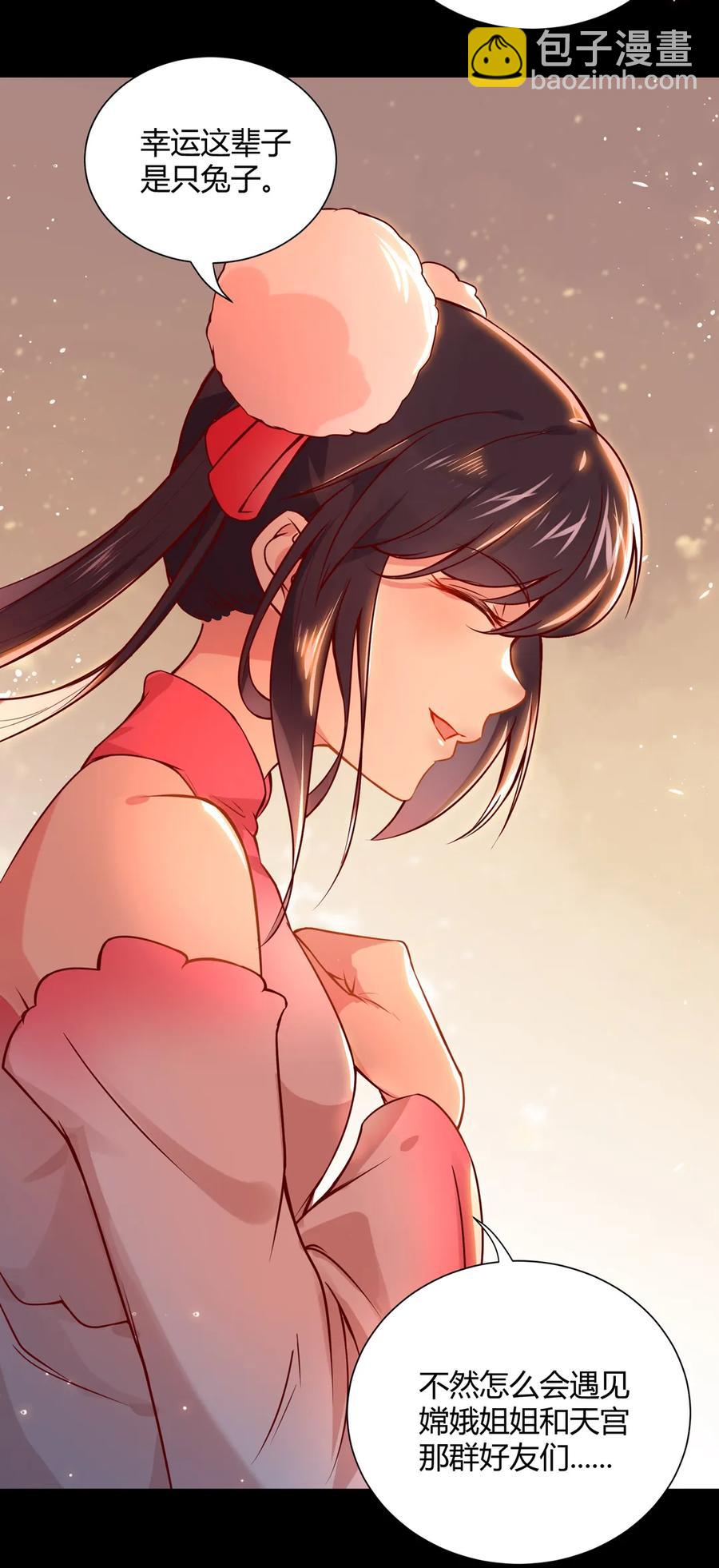 第211话 我不是大美人吗？-第211话