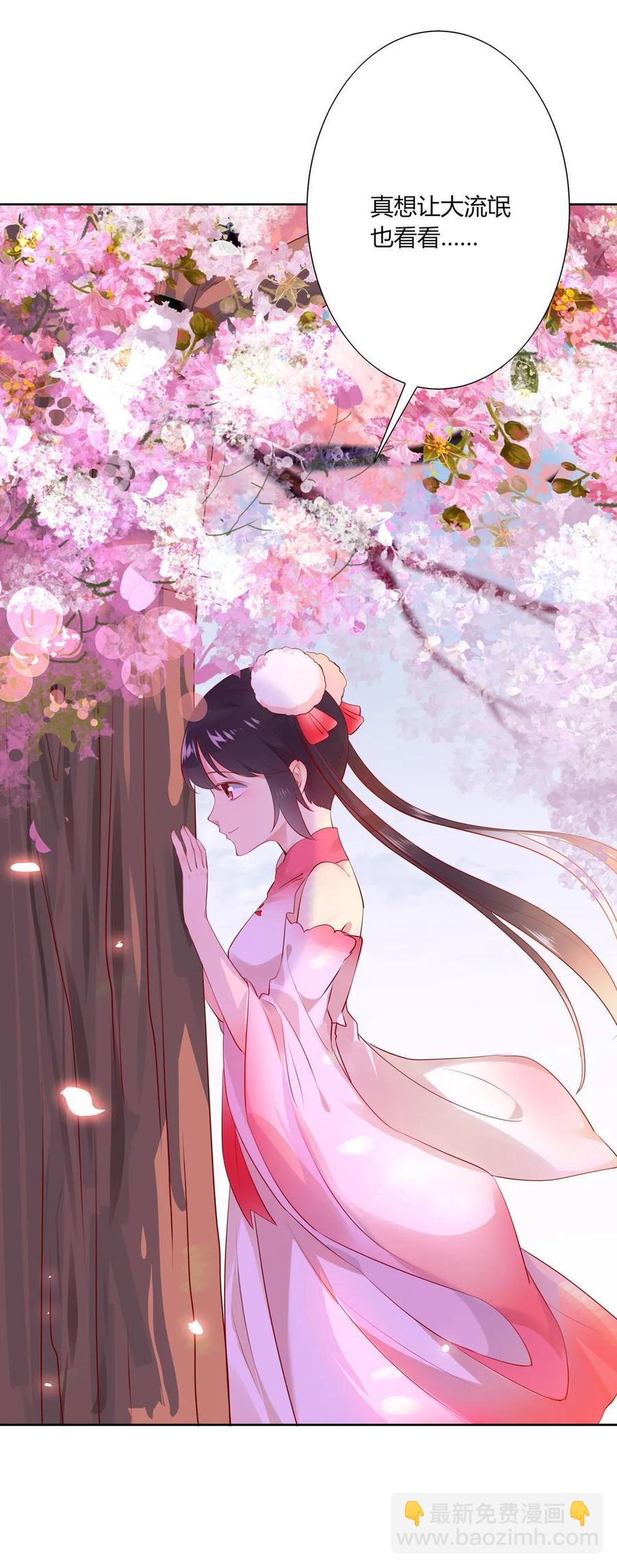 第213话 回眸一笑原是你-第213话