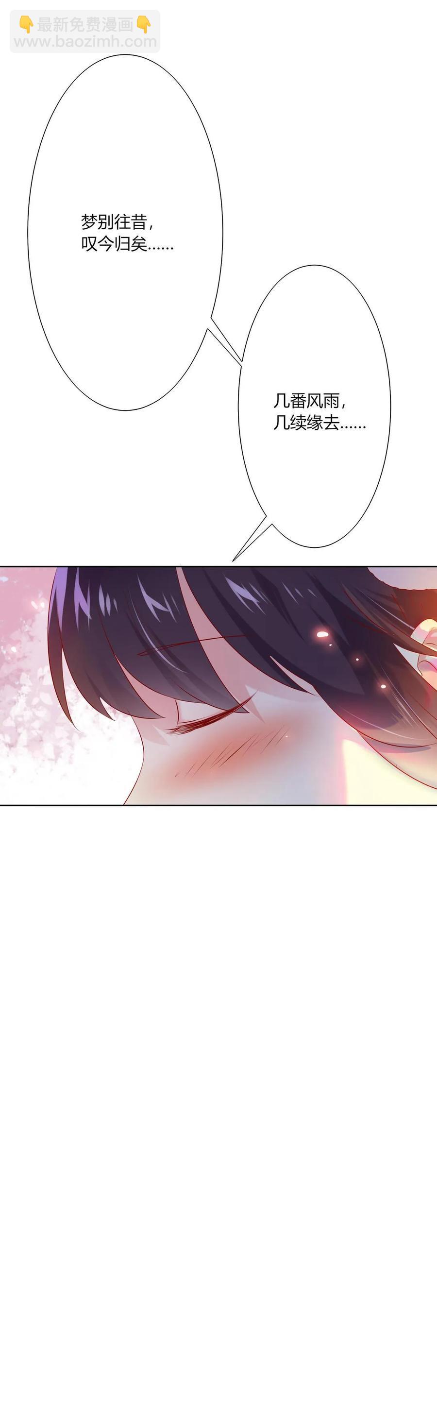 第213话 回眸一笑原是你-第213话