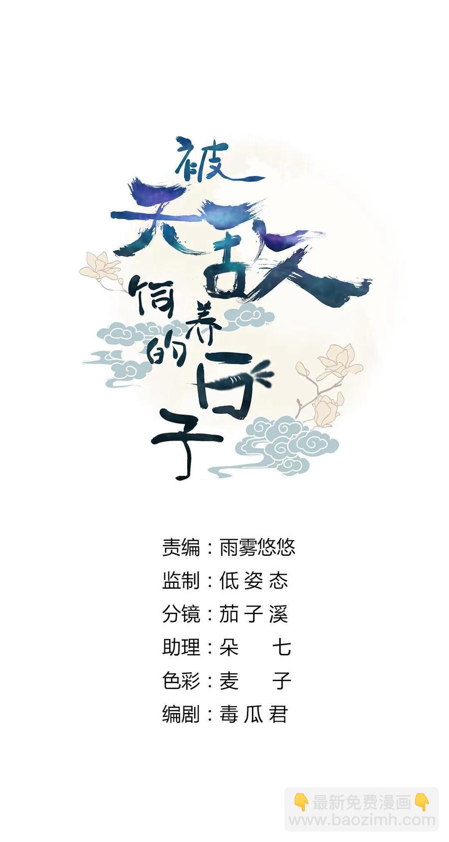 第213话 回眸一笑原是你-第213话