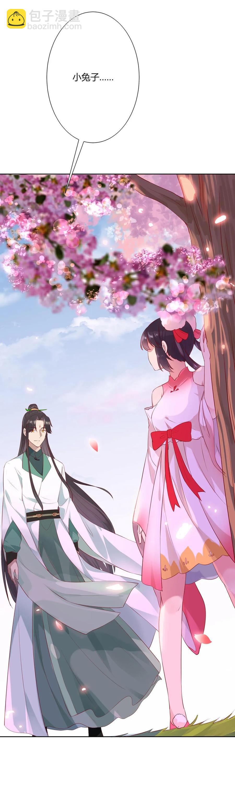 第213话 回眸一笑原是你-第213话