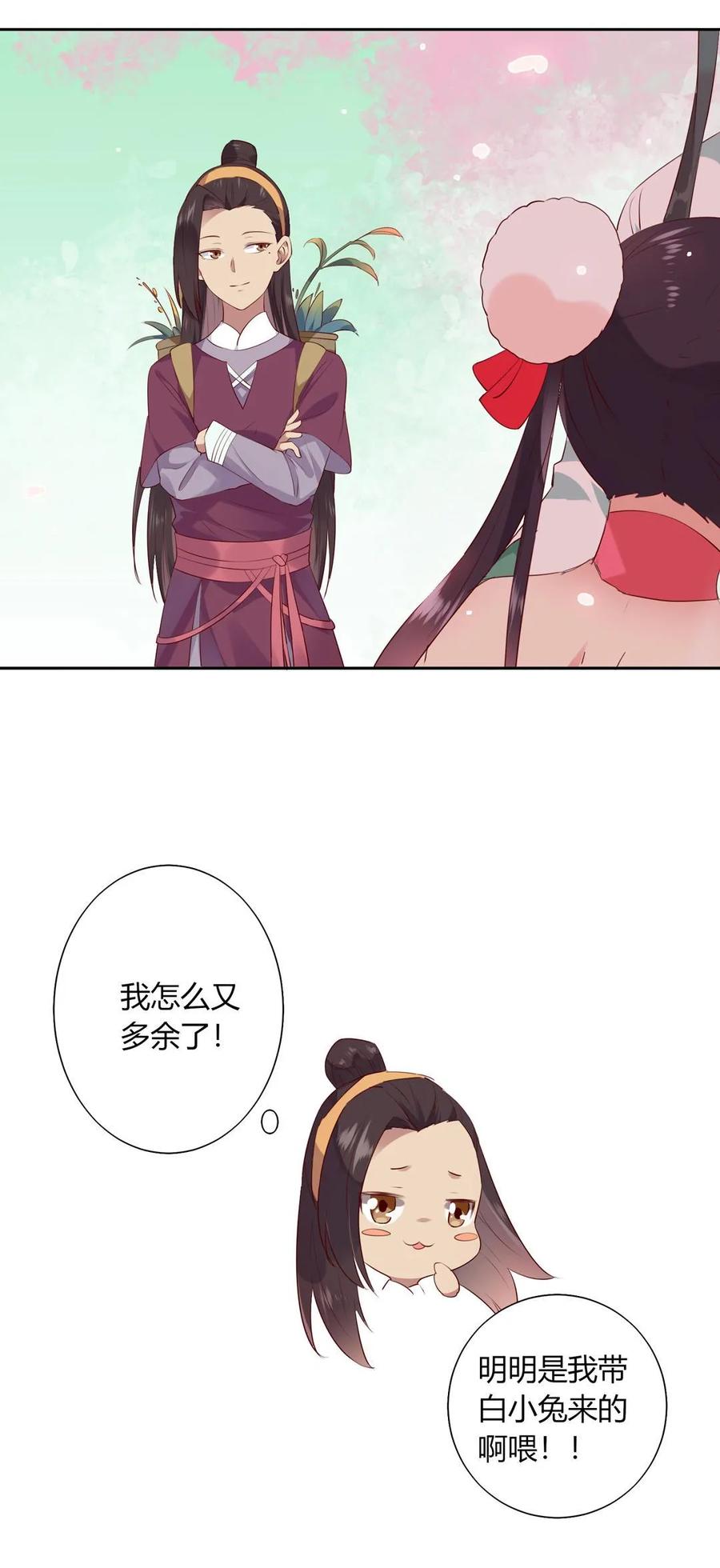 第213话 回眸一笑原是你-第213话