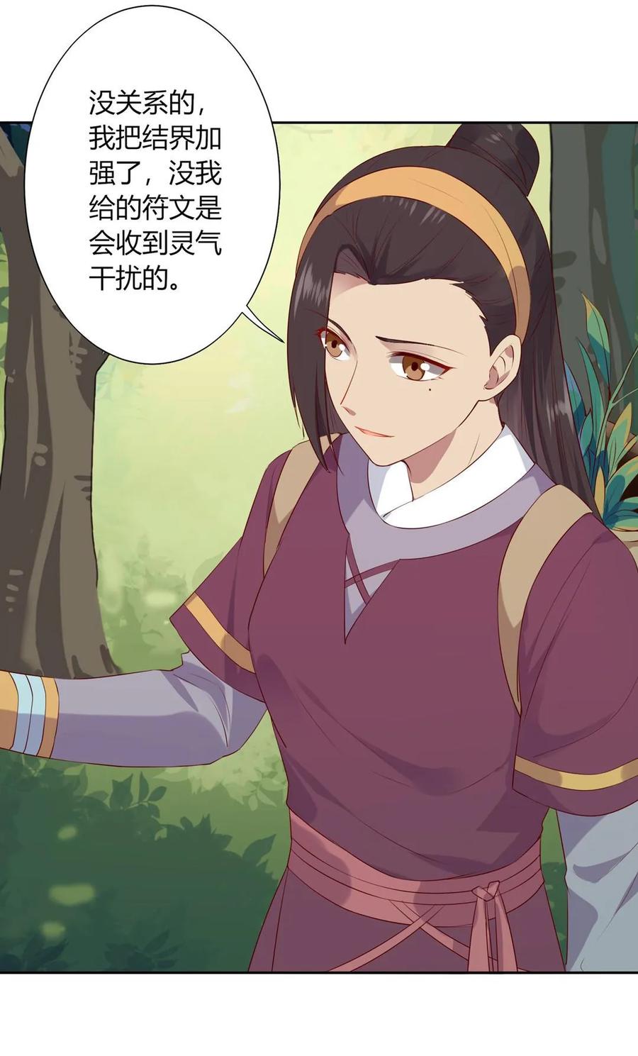 第213话 回眸一笑原是你-第213话