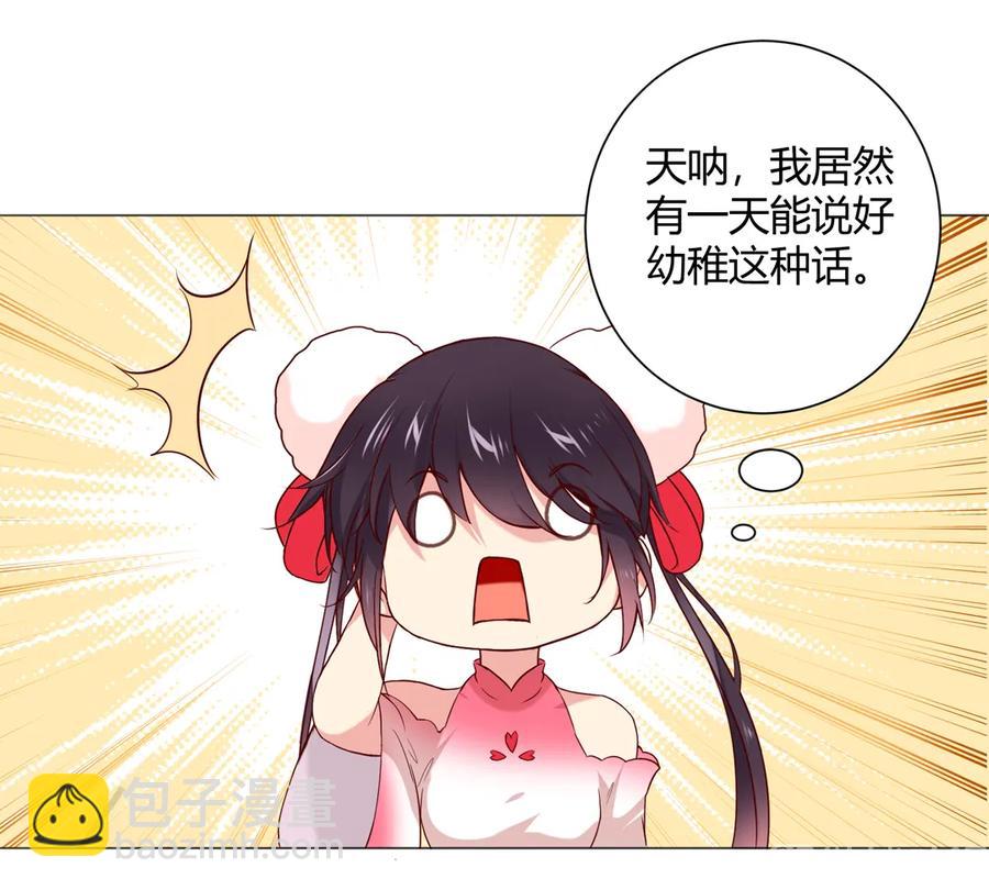 第215话 长大了-第215话