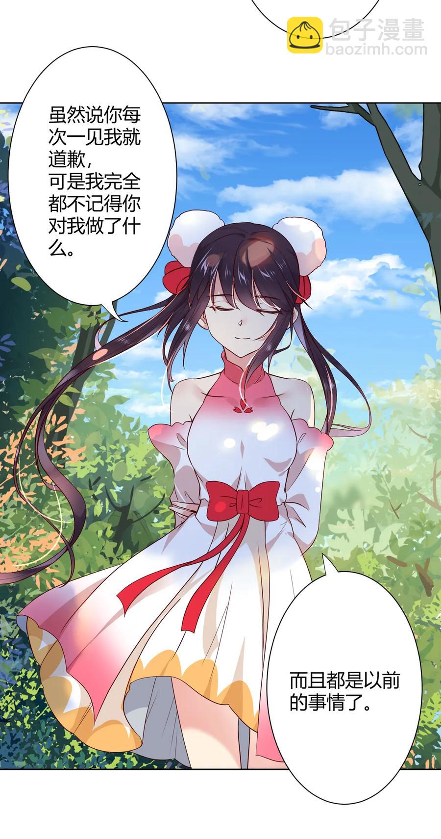 第217话 我是白小兔-第217话