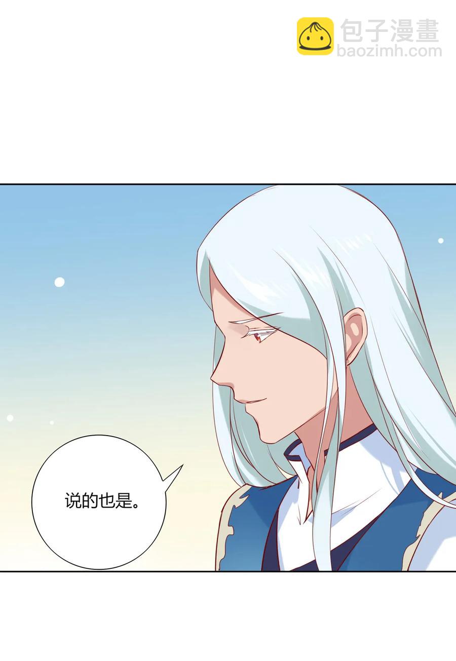 第217话 我是白小兔-第217话