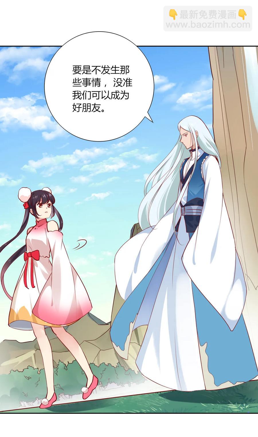 第217话 我是白小兔-第217话