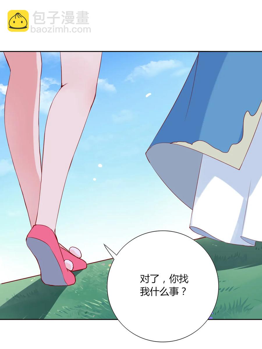 第217话 我是白小兔-第217话