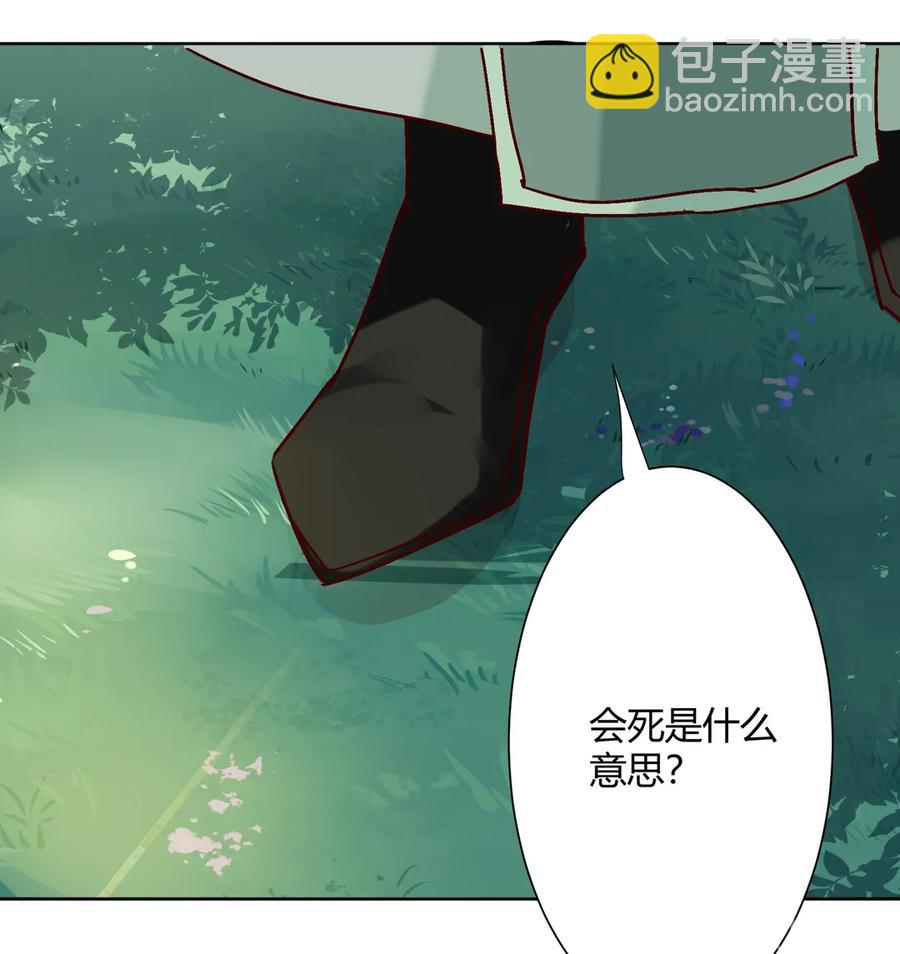 第217话 我是白小兔-第217话