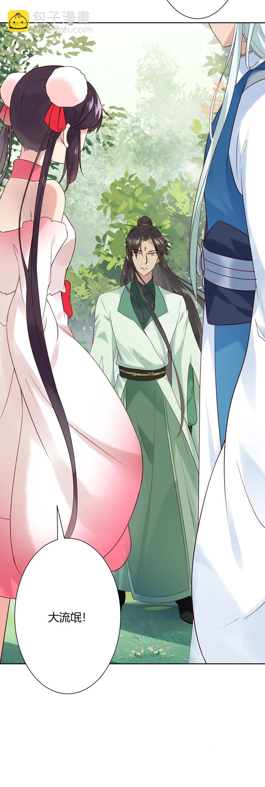 第217话 我是白小兔-第217话