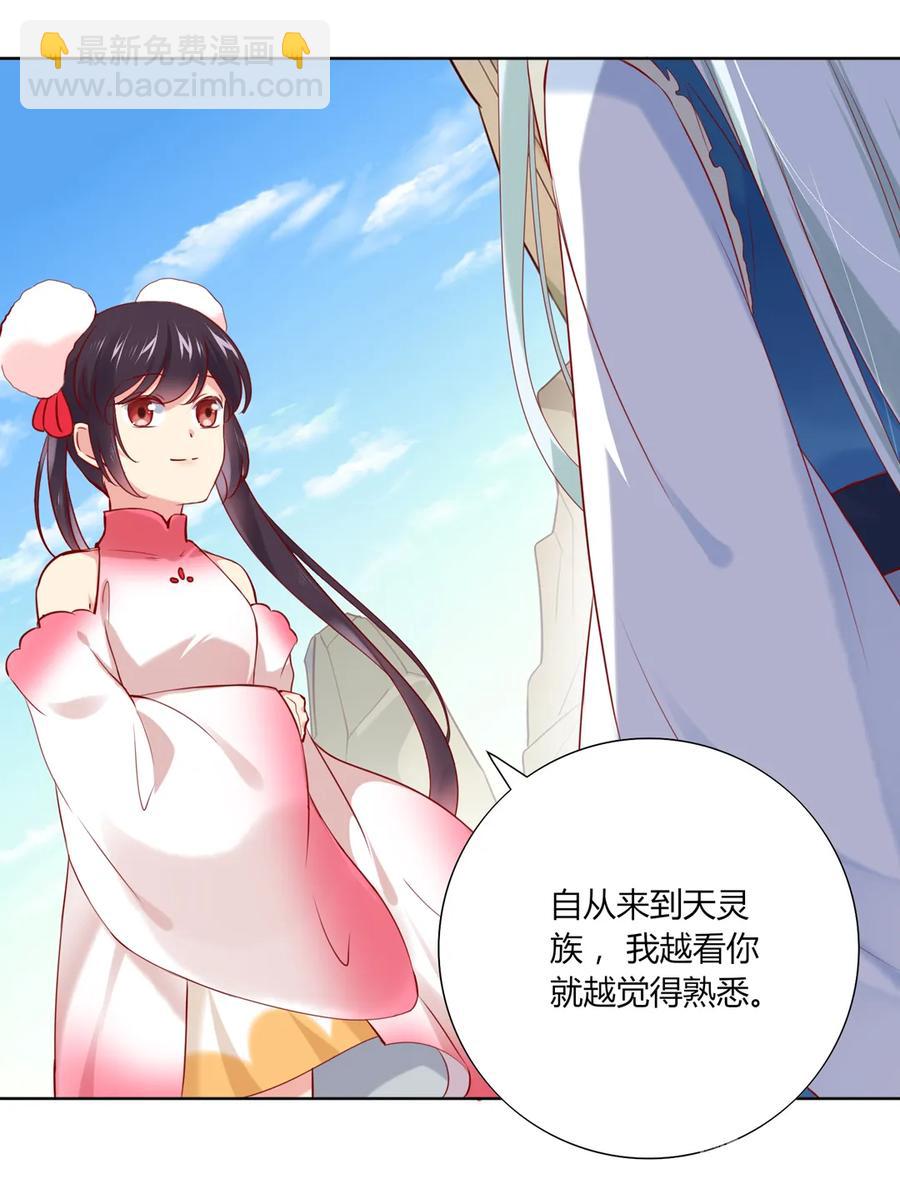 第217话 我是白小兔-第217话