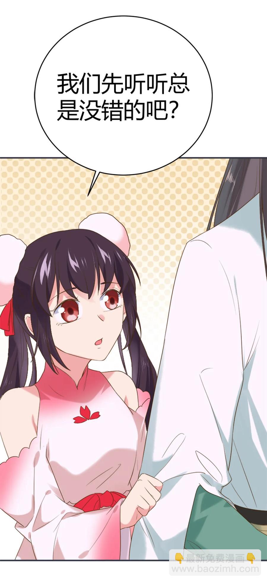 第219话 兔生巅峰-第219话