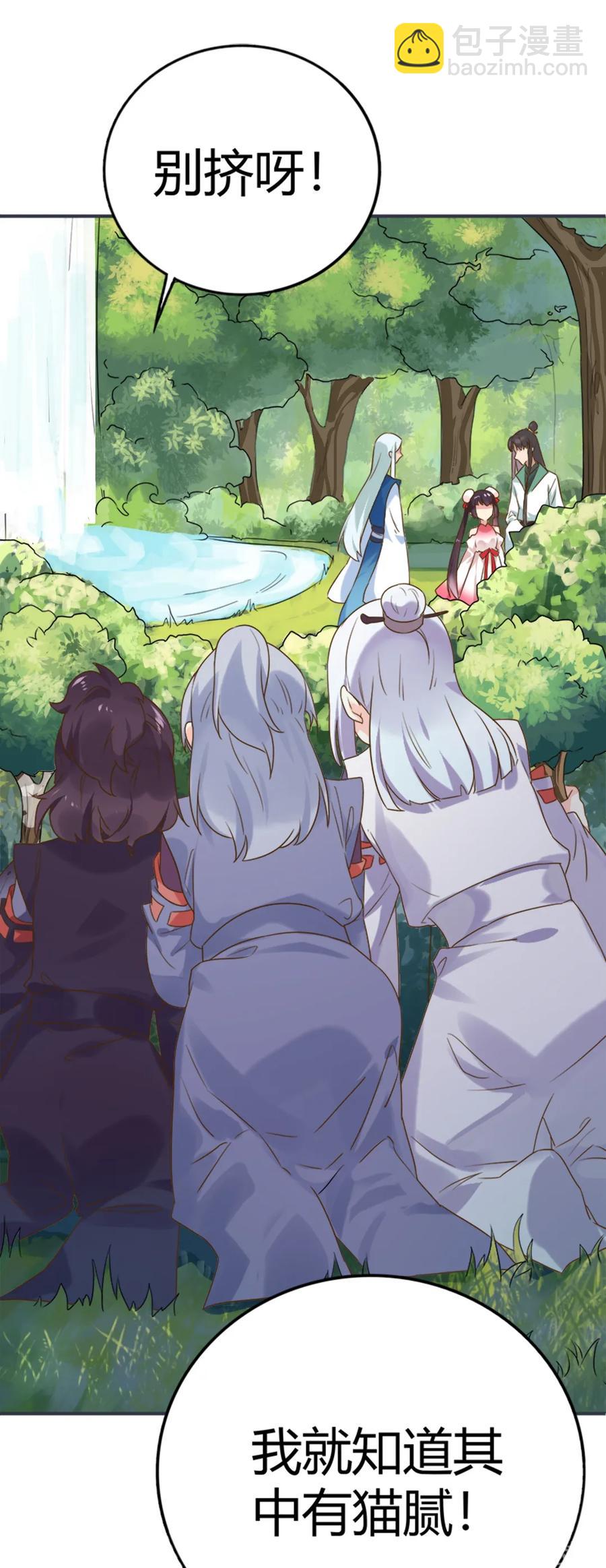 第219话 兔生巅峰-第219话