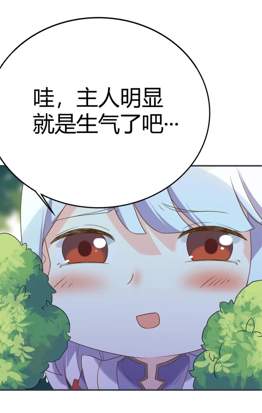 第219话 兔生巅峰-第219话