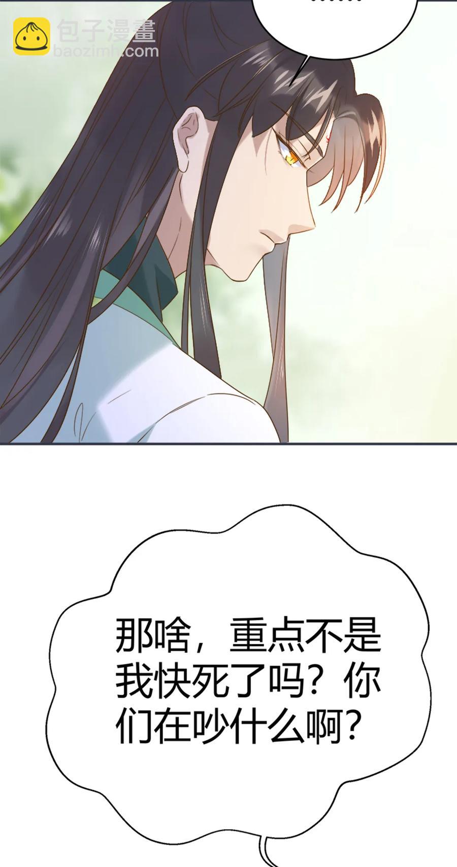 第219话 兔生巅峰-第219话