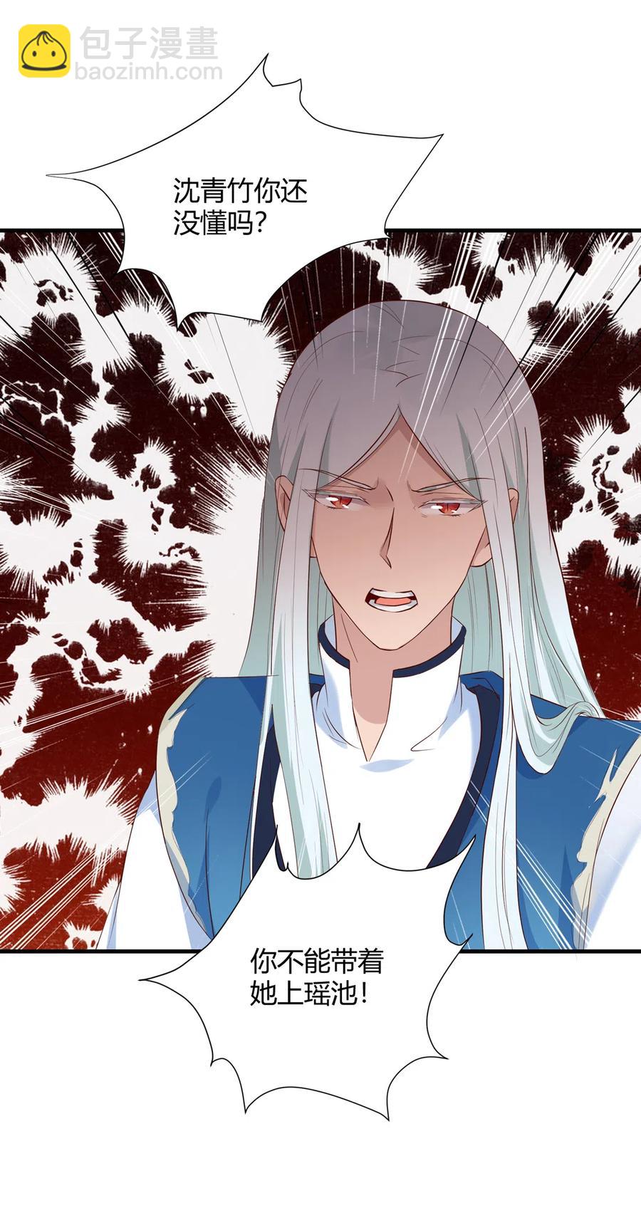 第221话 有我在，你不会死！-第221话