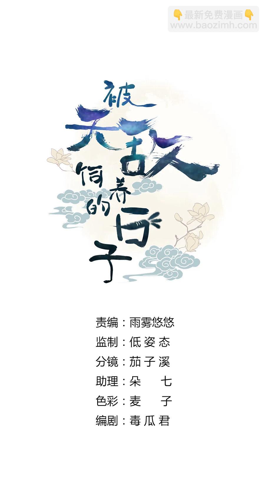 第225话 咬蛇兔出击-第225话