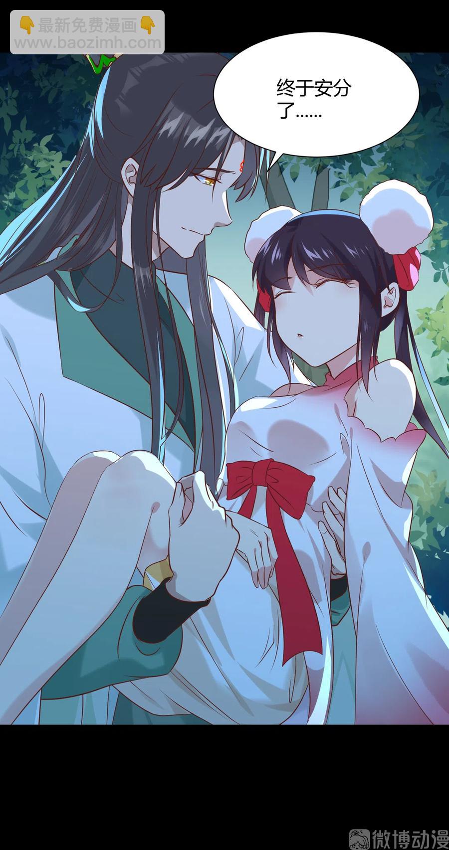 第225话 咬蛇兔出击-第225话