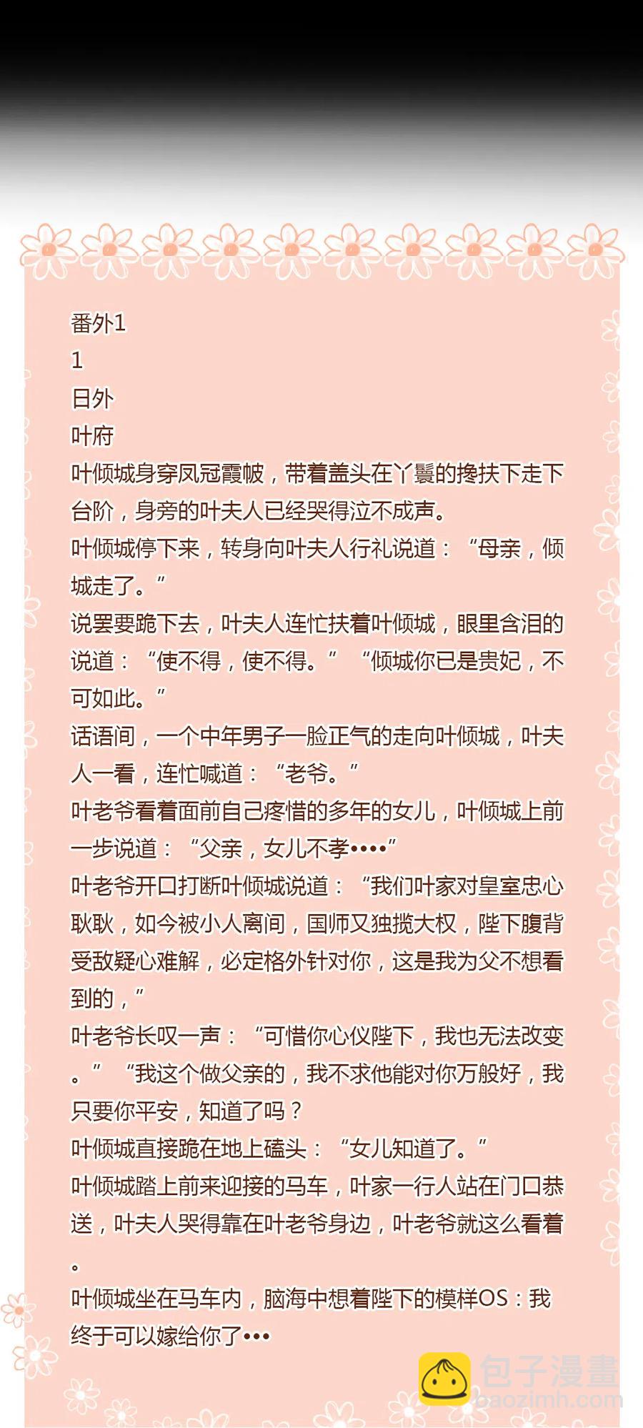 第225话 咬蛇兔出击-第225话