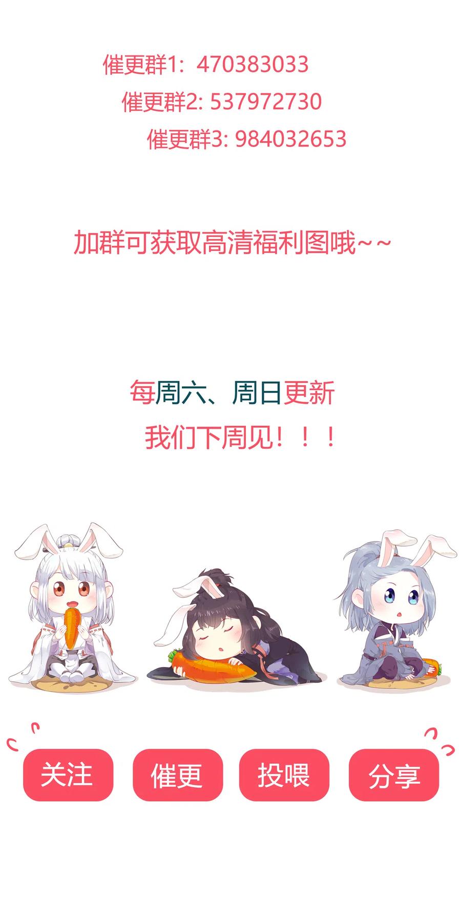 第225话 咬蛇兔出击-第225话