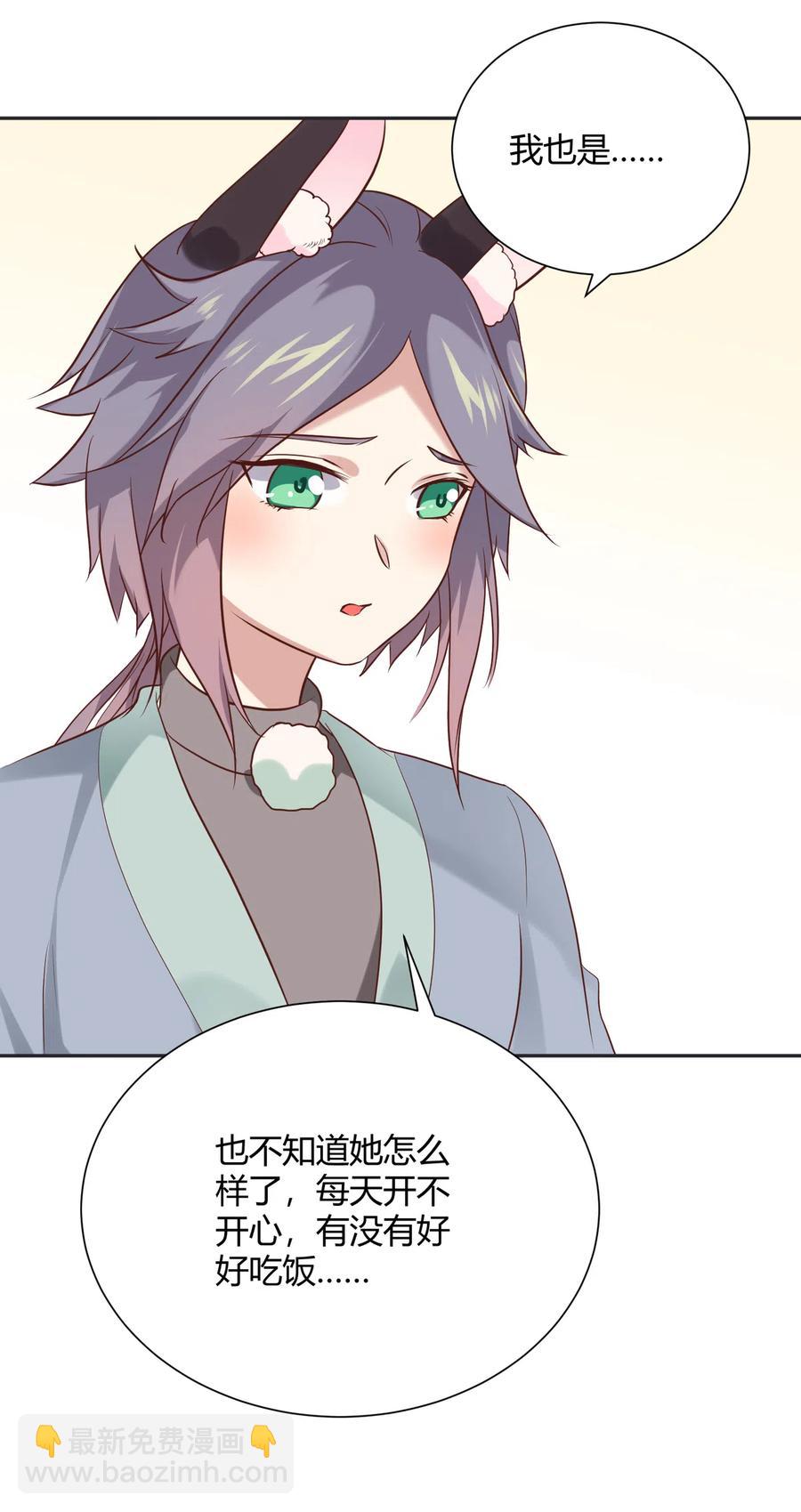 第229话 思念小兔-第229话