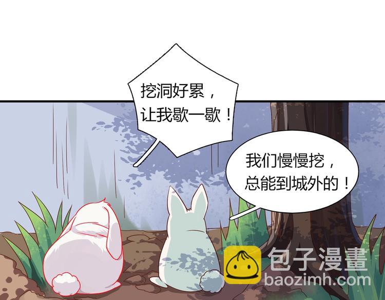 第25话 尊主月要圆啦！！！(1/2)-第25话