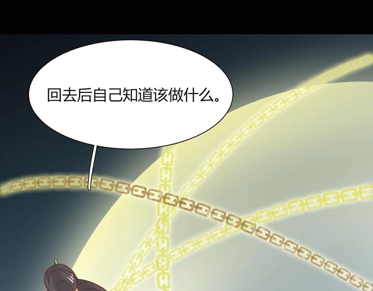 第25话 尊主月要圆啦！！！(1/2)-第25话