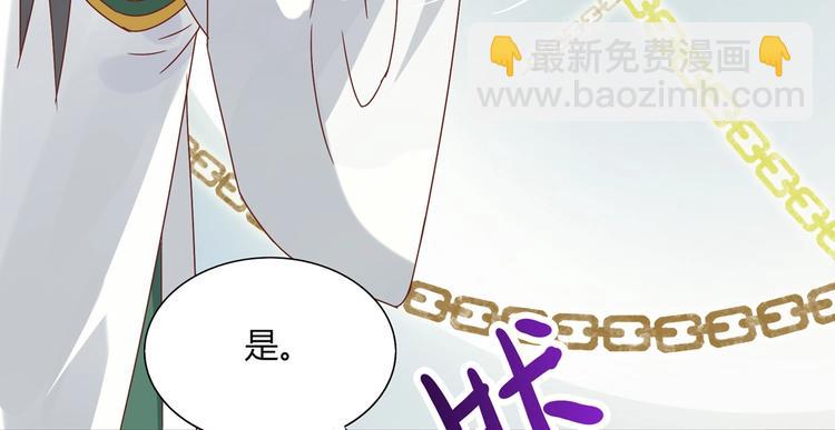 第25话 尊主月要圆啦！！！(1/2)-第25话