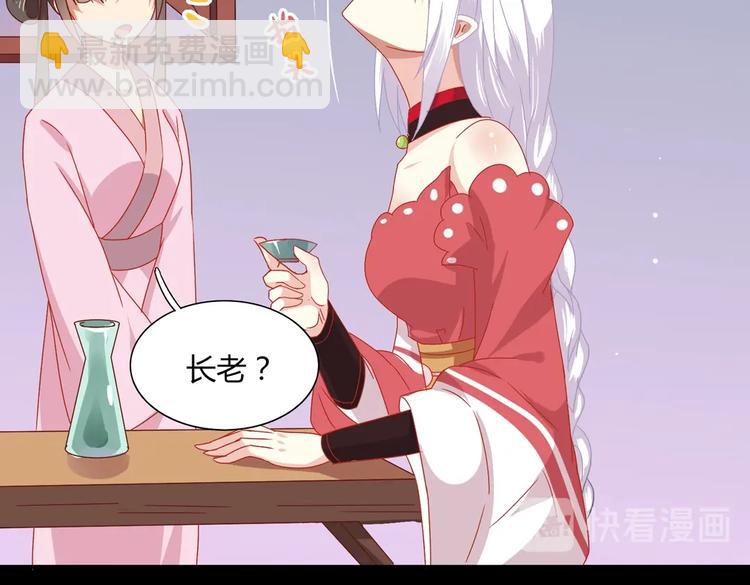 第25话 尊主月要圆啦！！！(1/2)-第25话