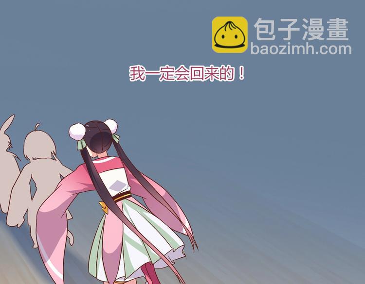 第25话 尊主月要圆啦！！！(1/2)-第25话