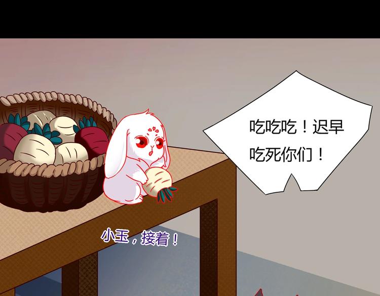 第27话 偷吃三人组(1/2)-第27话