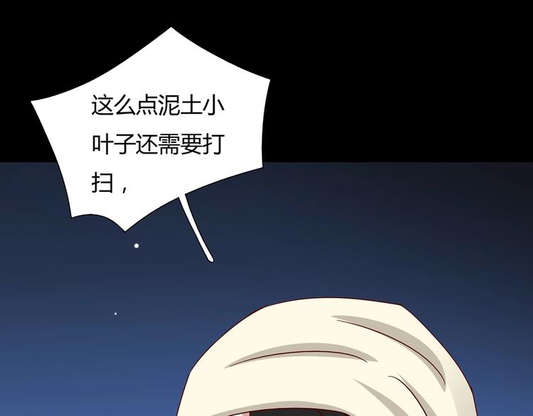 第27话 偷吃三人组(1/2)-第27话