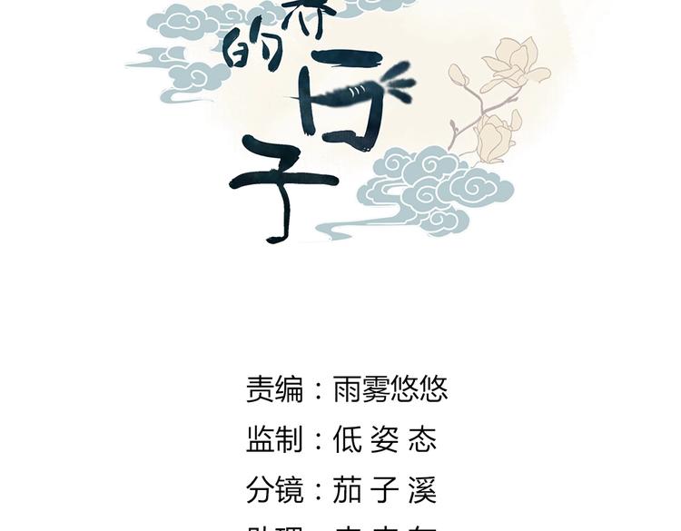 第27话 偷吃三人组(1/2)-第27话