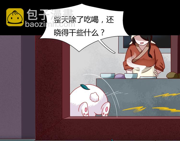 第27话 偷吃三人组(1/2)-第27话