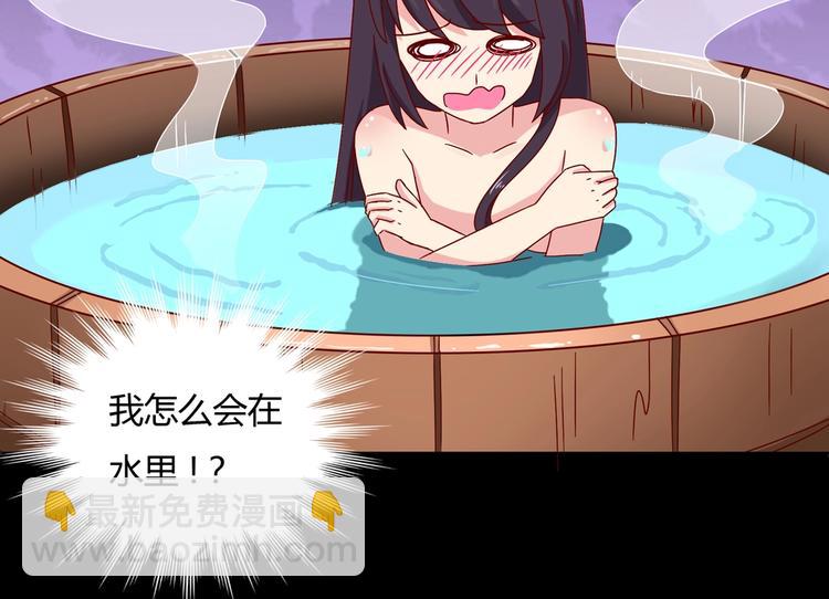 第29话 洗白白的小兔兔(1/2)-第29话