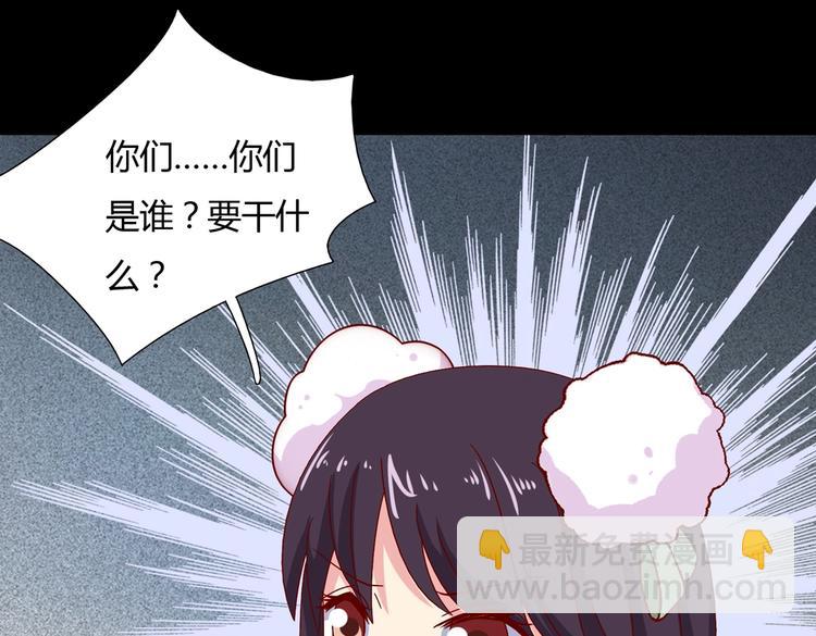 第29话 洗白白的小兔兔(1/2)-第29话