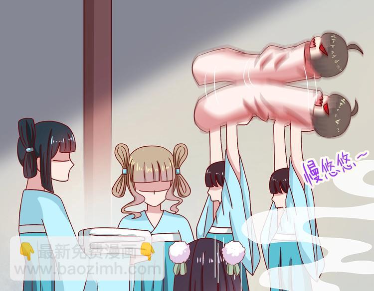 第29话 洗白白的小兔兔(1/2)-第29话