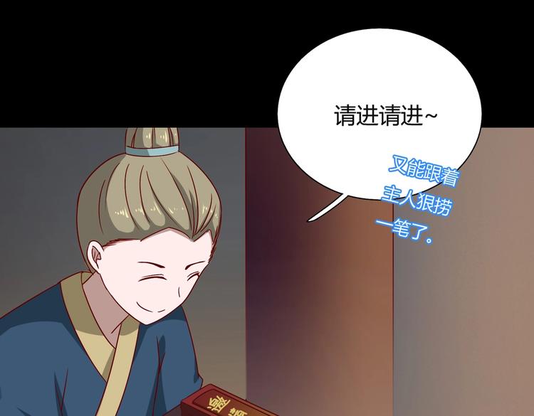 第29话 洗白白的小兔兔(1/2)-第29话