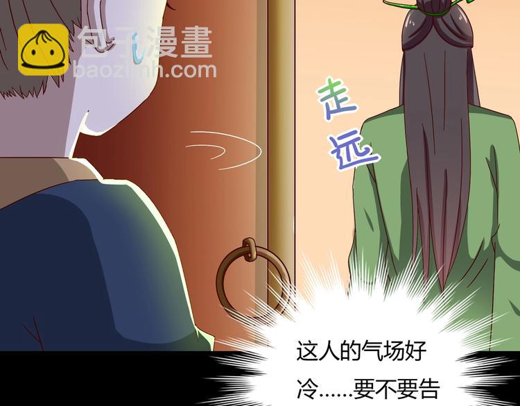 第29话 洗白白的小兔兔(1/2)-第29话