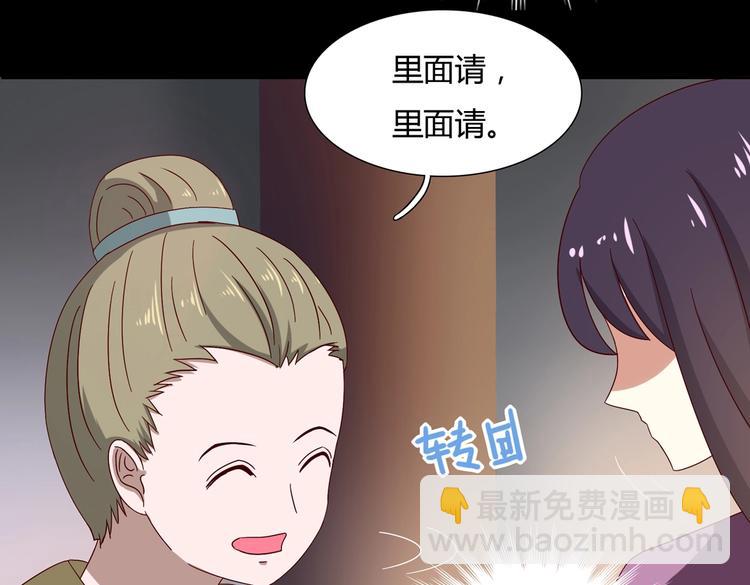 第29话 洗白白的小兔兔(1/2)-第29话